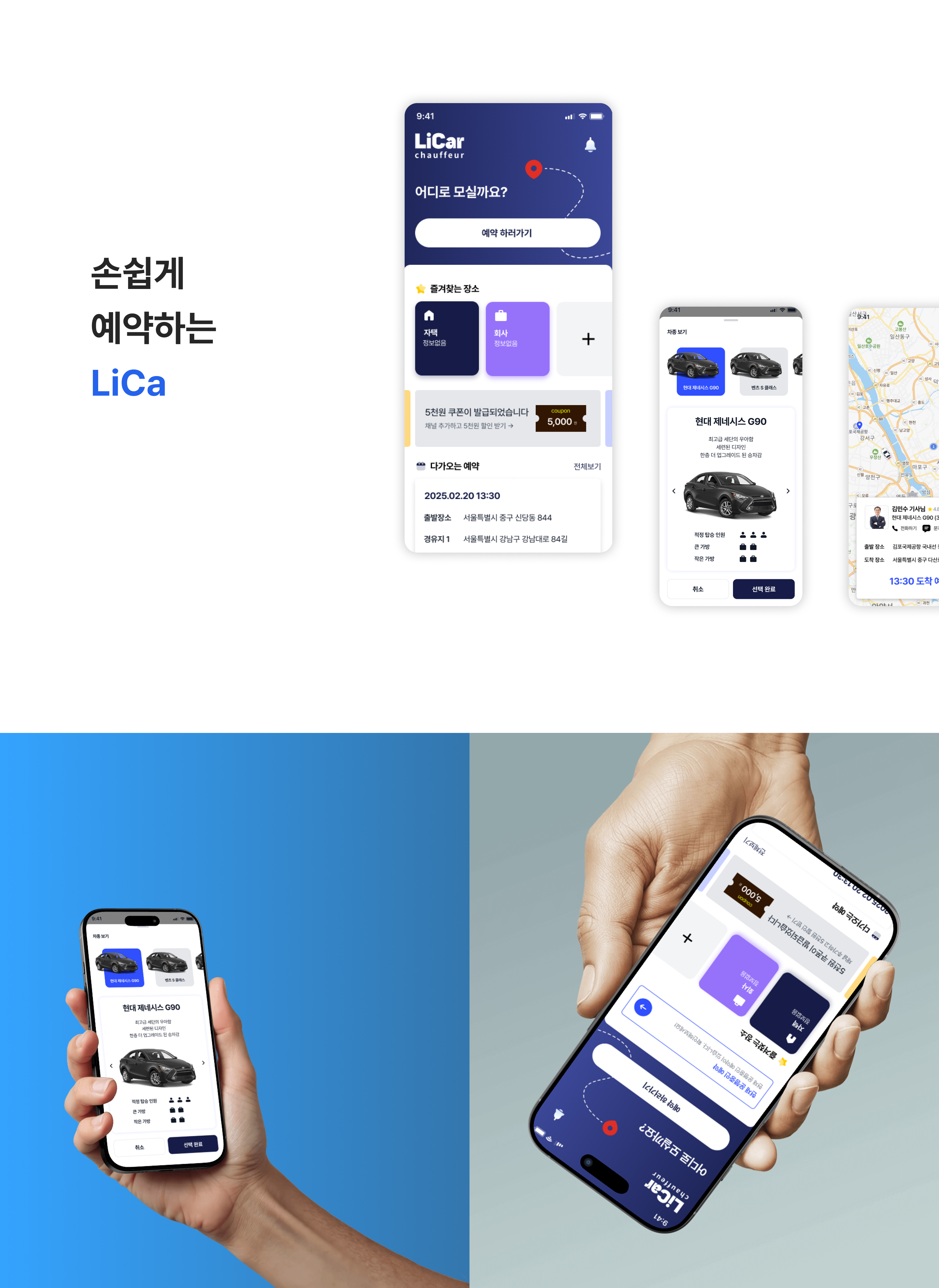리카 — 디자인