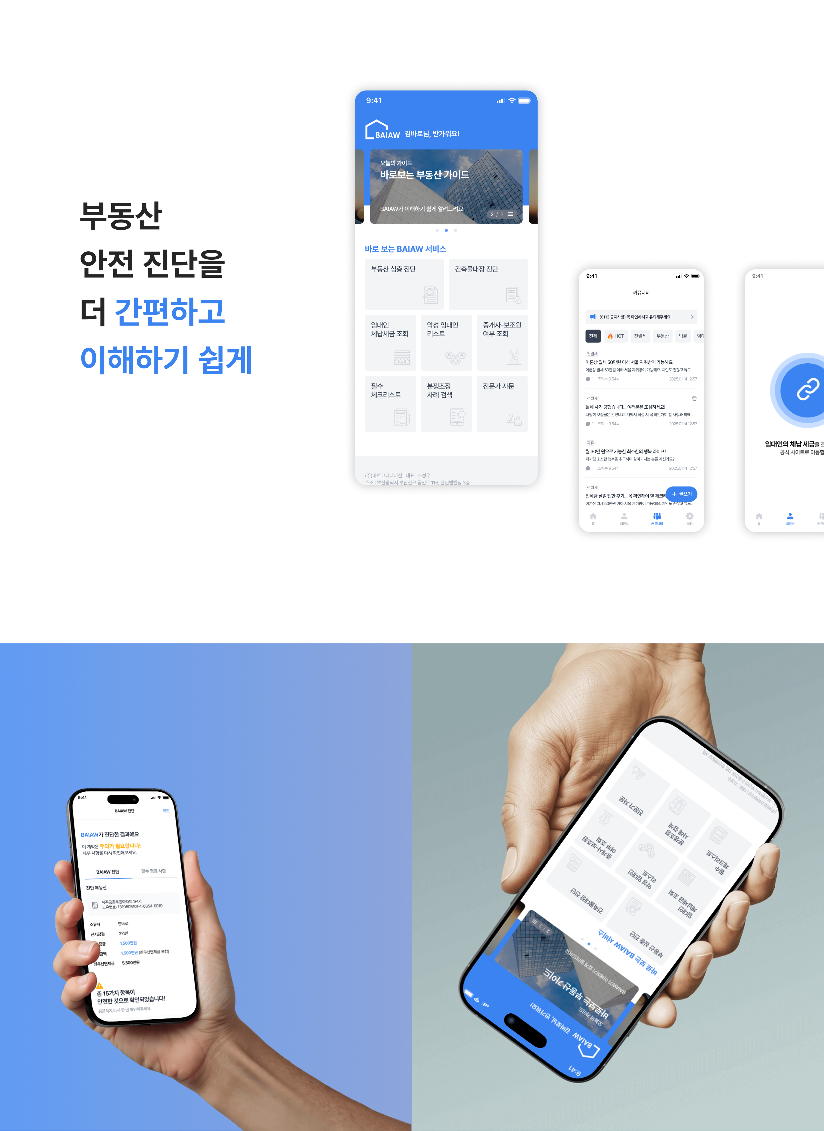 BAIAW — 디자인