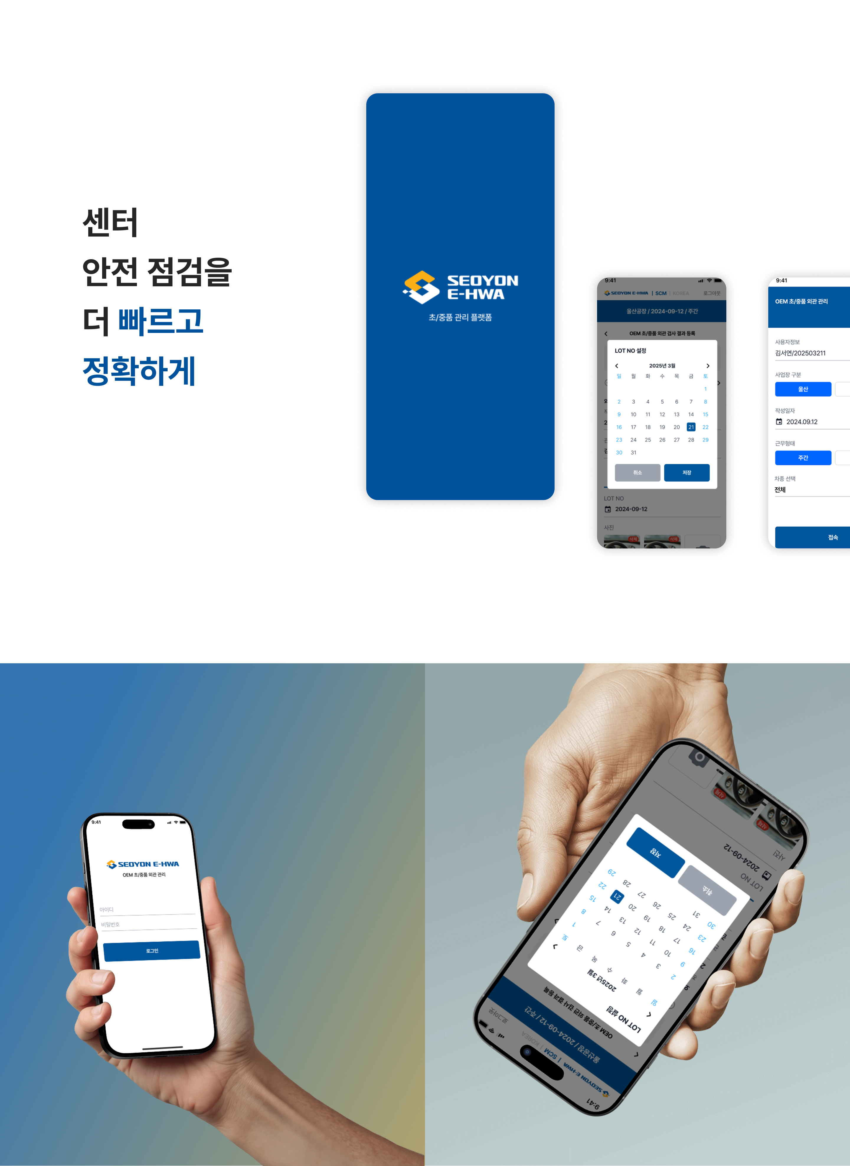 서연이화 — 디자인