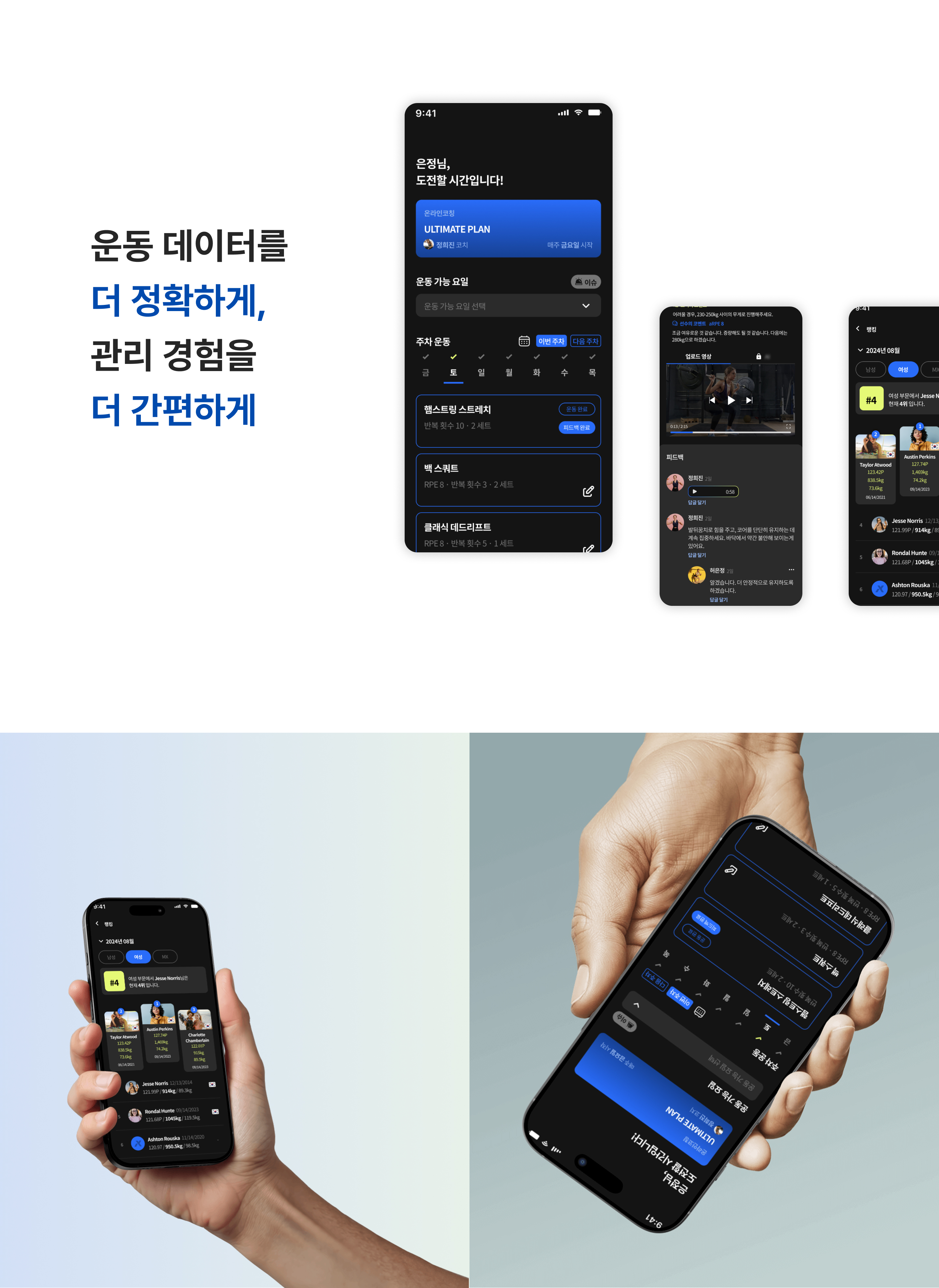 FitX — 디자인