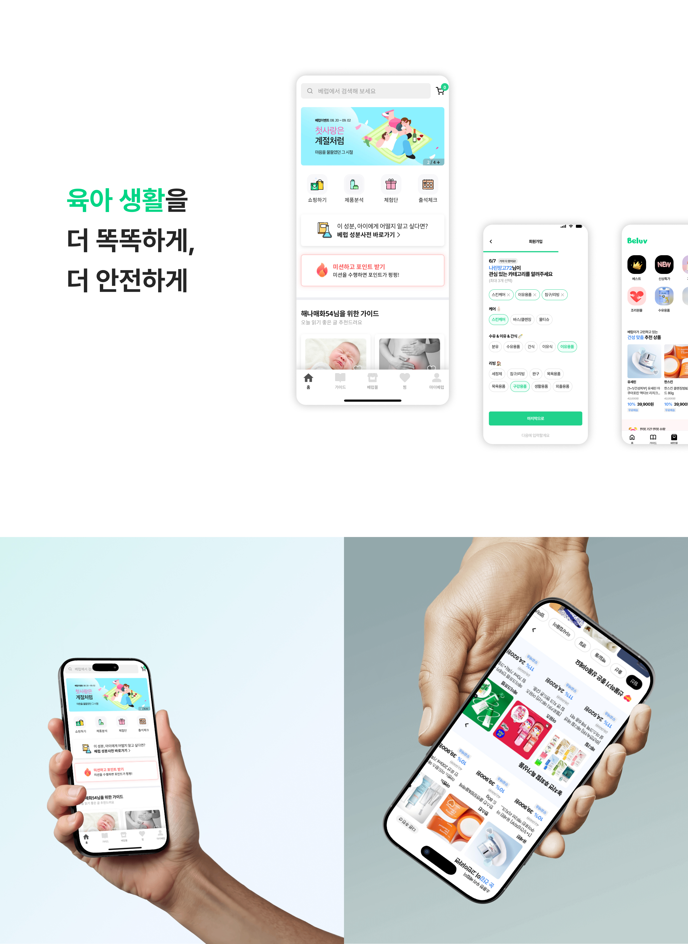 베럽 — 디자인