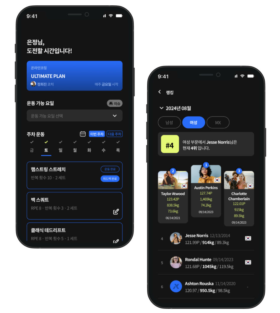 FitX 프로젝트 대표 이미지