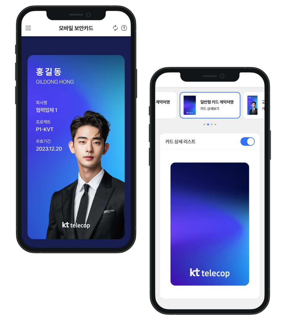 KT 프로젝트 대표 이미지