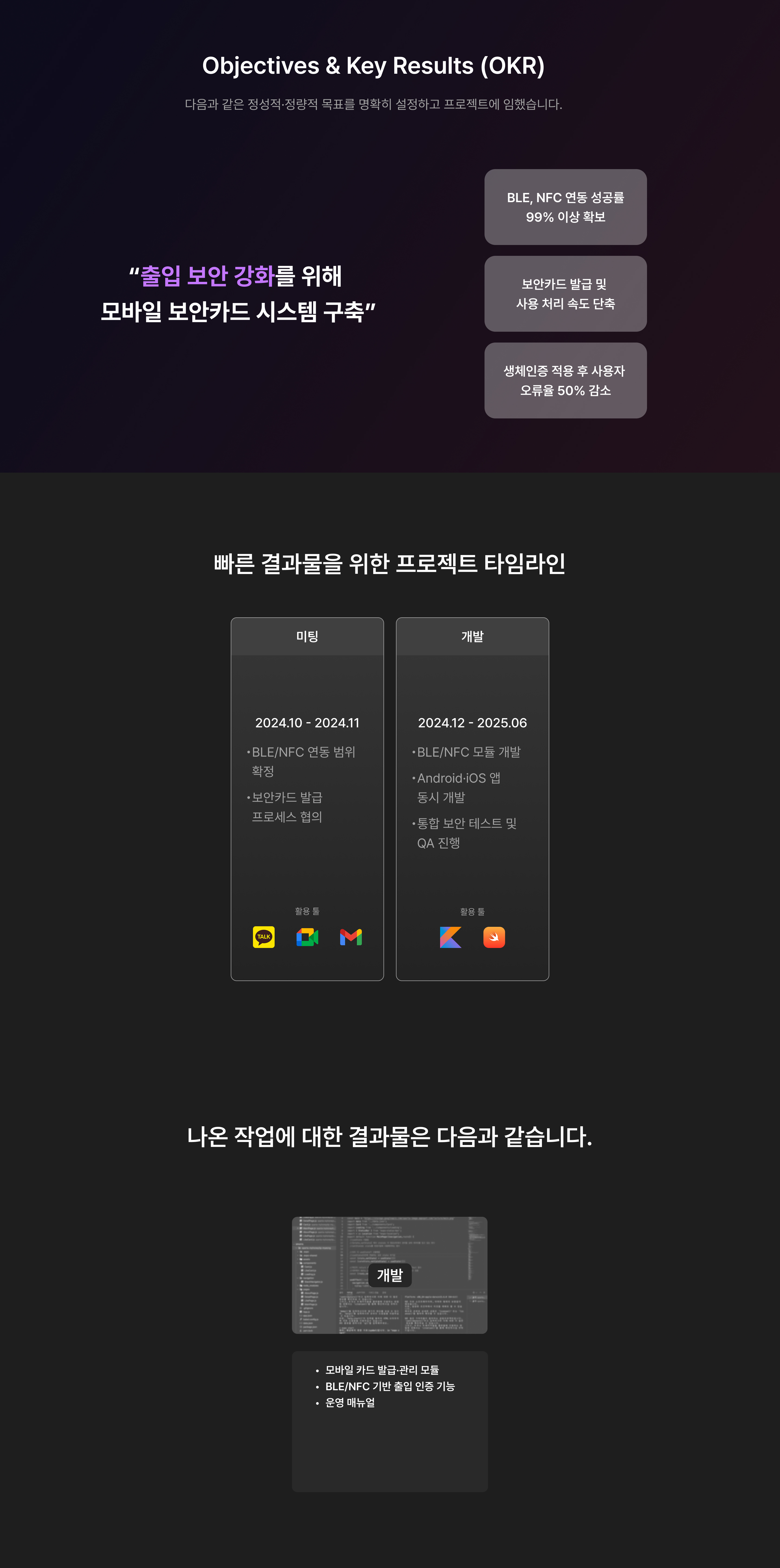 KT — 기획
