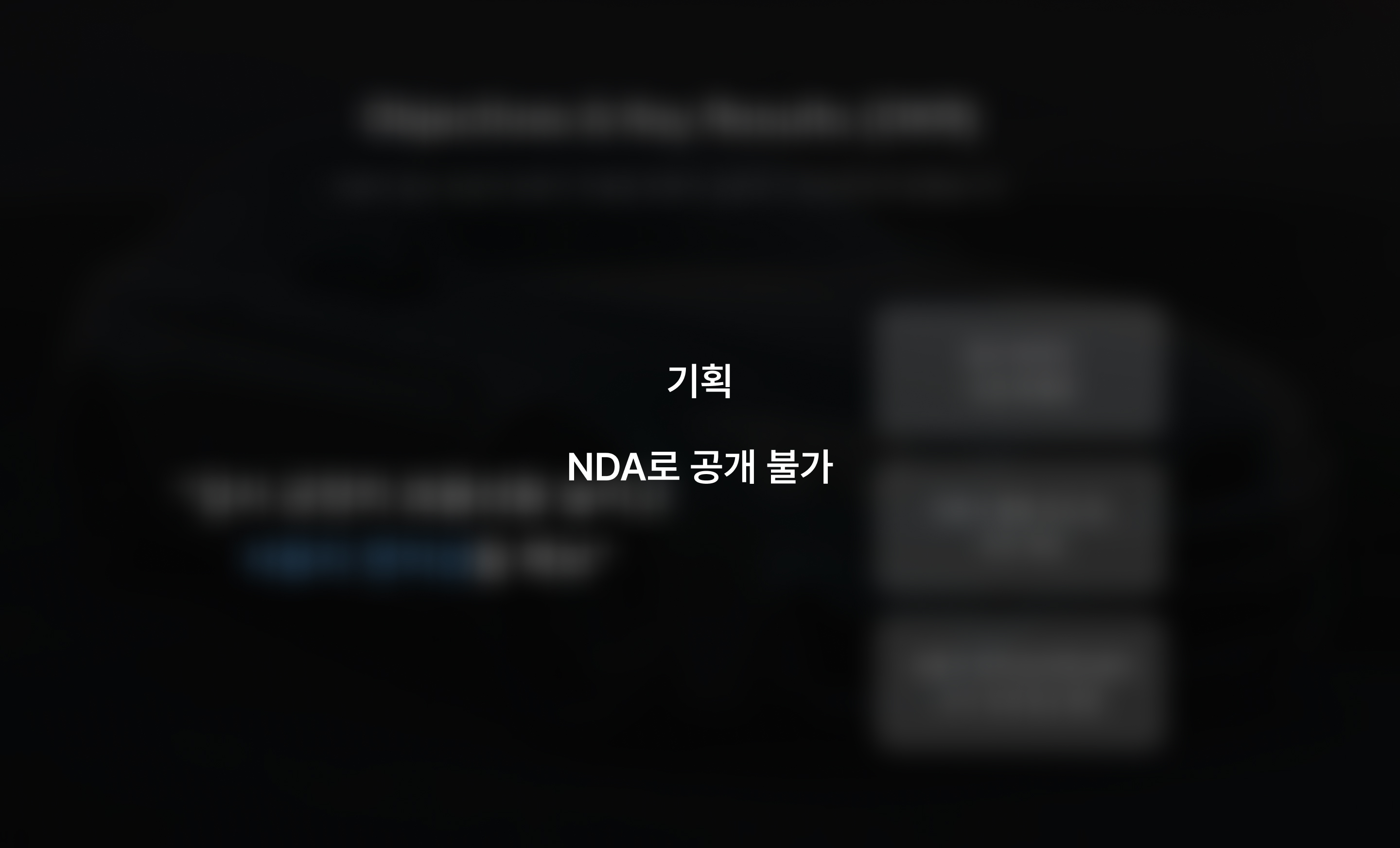 서연이화 — 기획