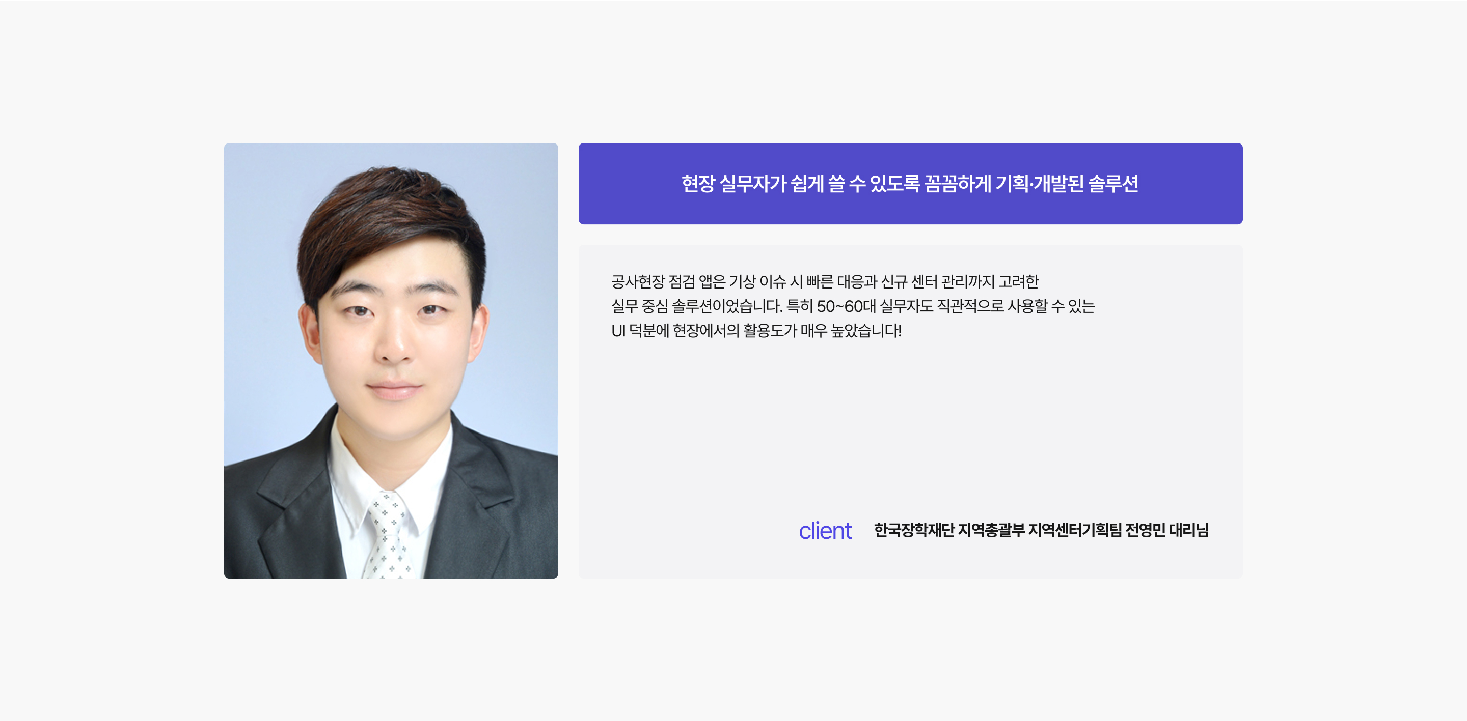 한국장학재단 — 검수