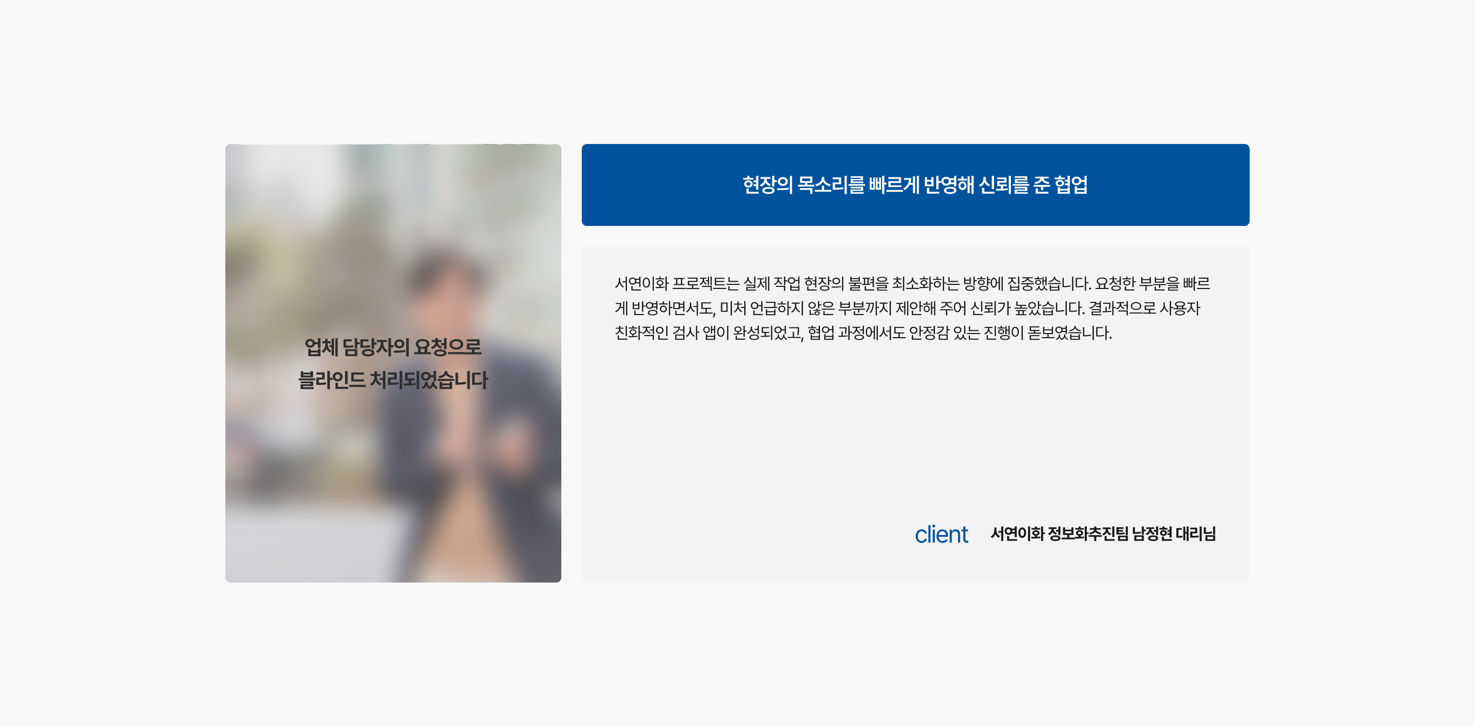 서연이화 — 검수