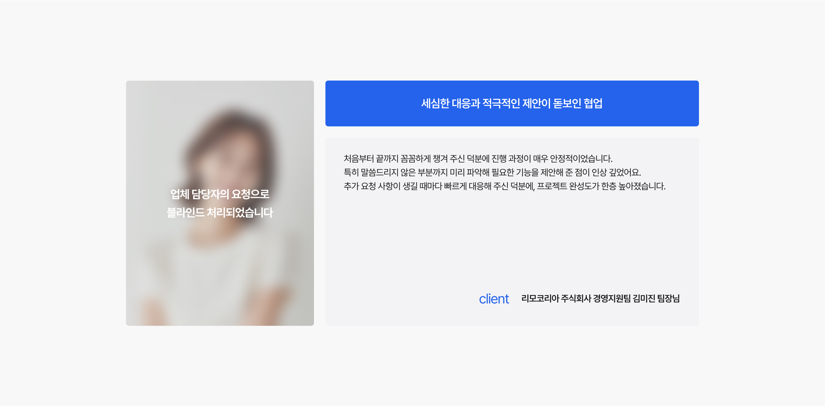 리카 — 검수