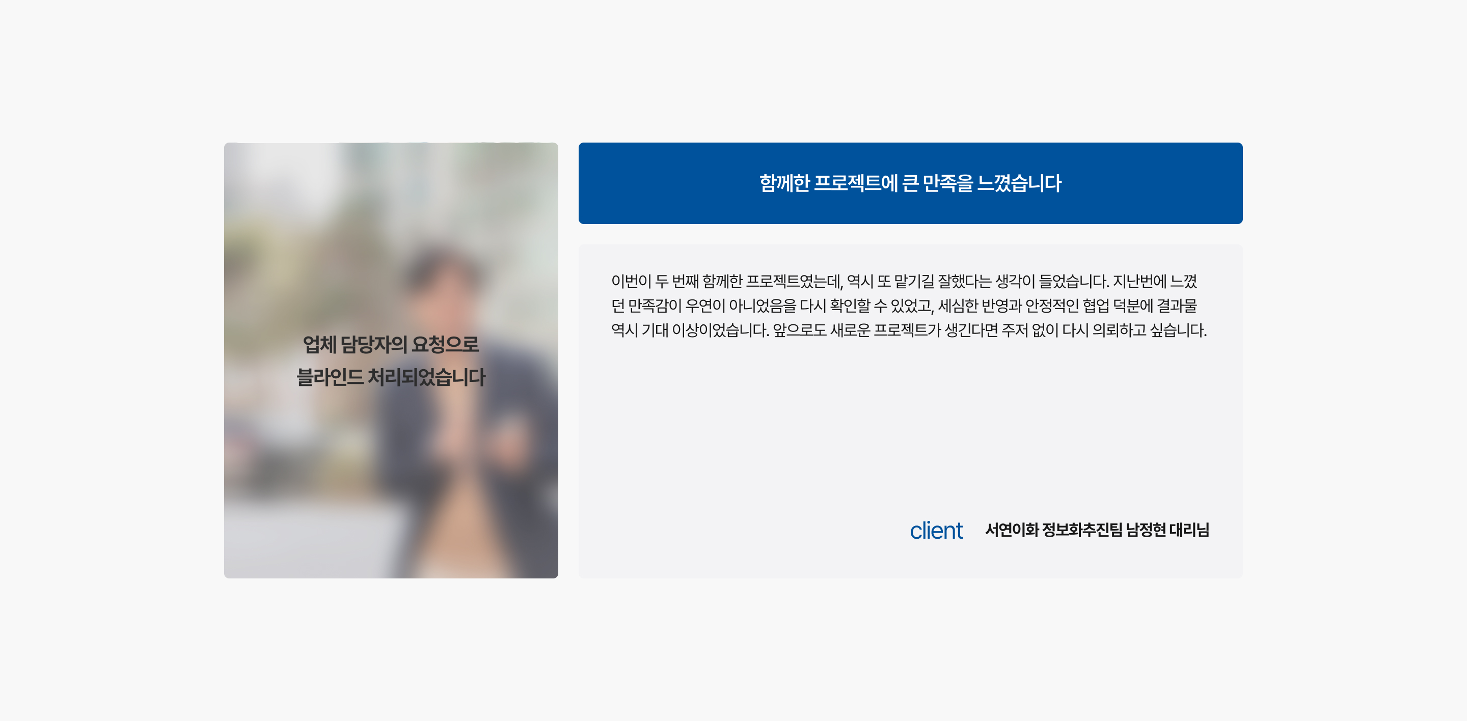 서연이화 — 검수