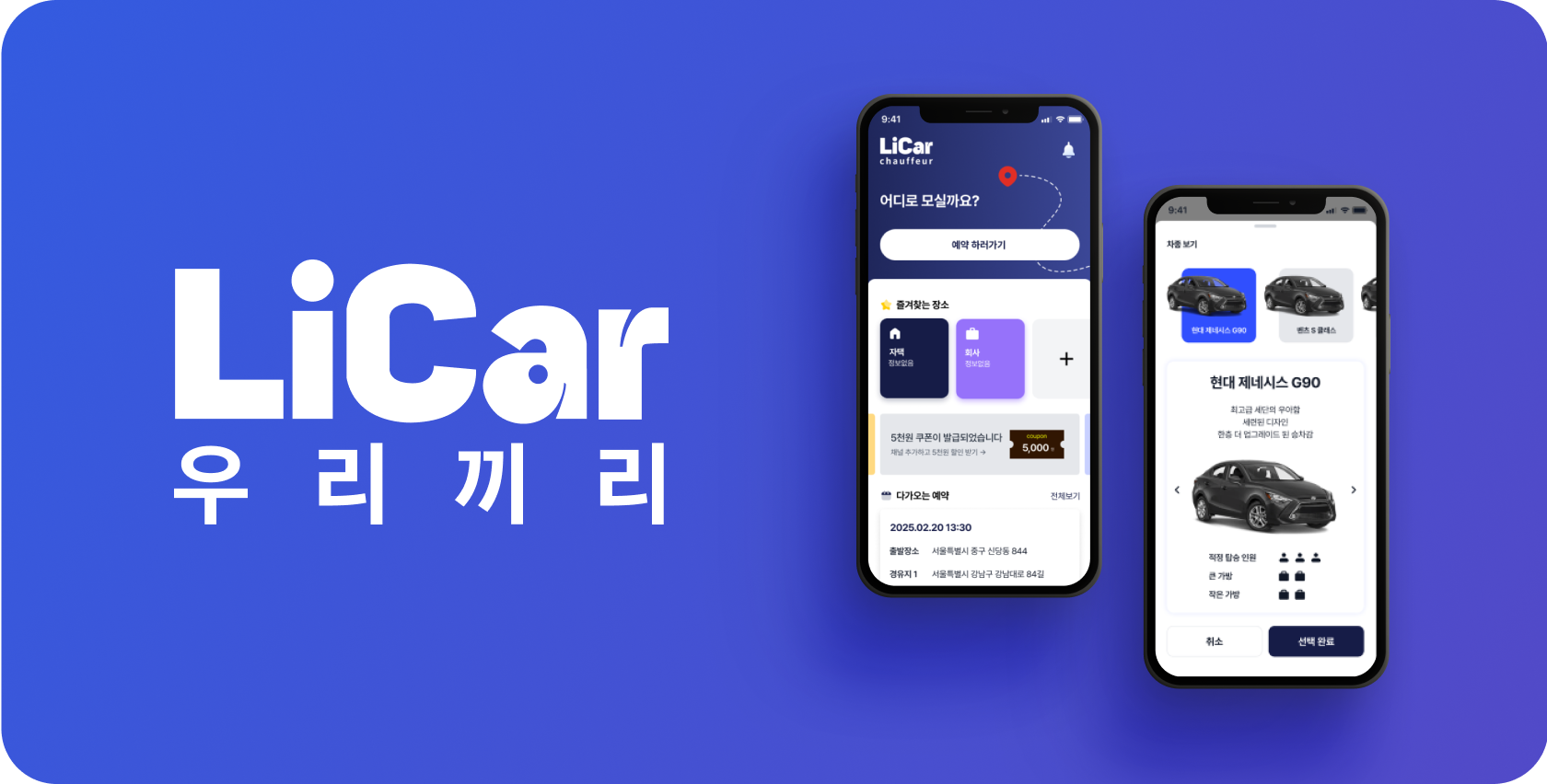 리모코리아 — 리카